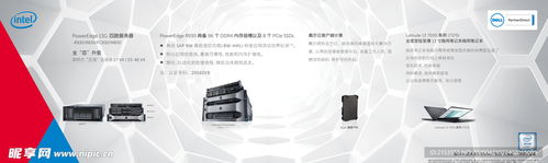 互聯(lián)網(wǎng)合作伙伴大會(huì)科技展板設(shè)計(jì)圖 PSD分層素材與網(wǎng)絡(luò)技術(shù)開發(fā)咨詢